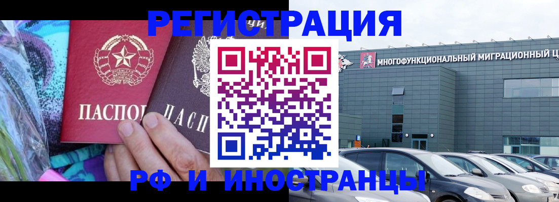 временная регистрация для школы в Борзе