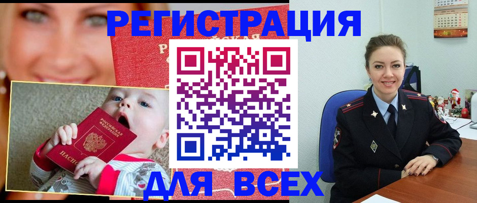 где прописаться в Борзе