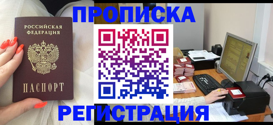 временная регистрация поиск в Борзе