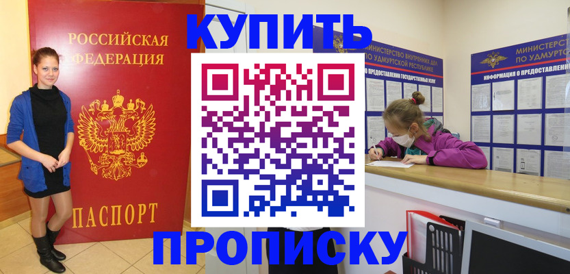 прописка поиск в Борзе