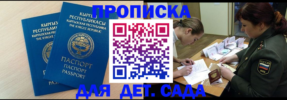 временная регистрация адрес в Борзе