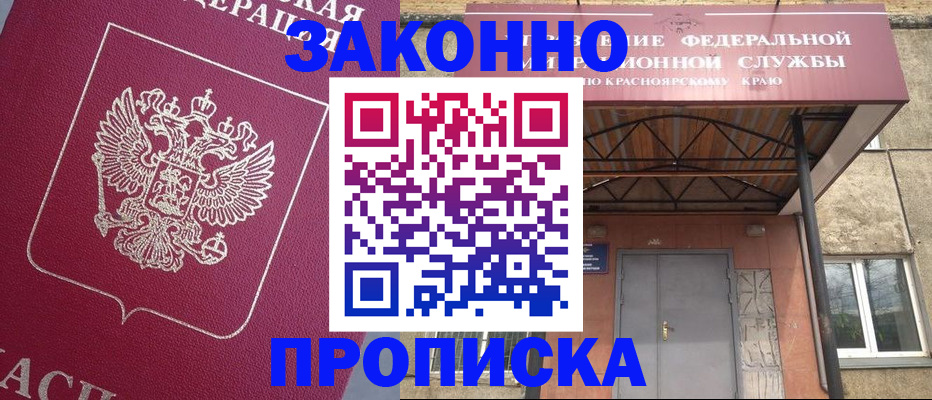 временная регистрация адрес в Борзе
