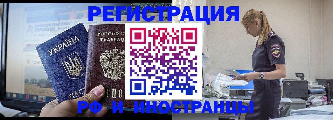 временная регистрация адрес в Борзе