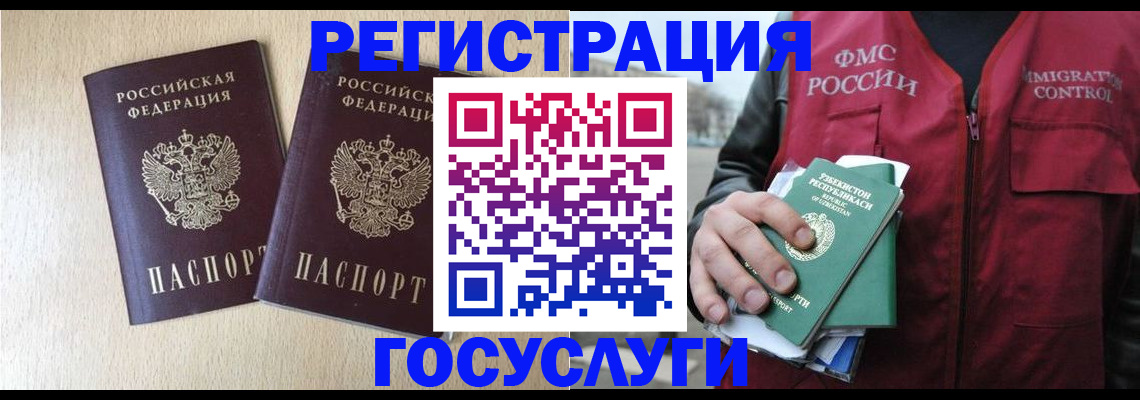 прописка законно в Борзе