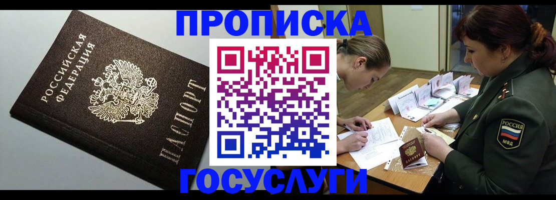 миграционный учет в Борзе