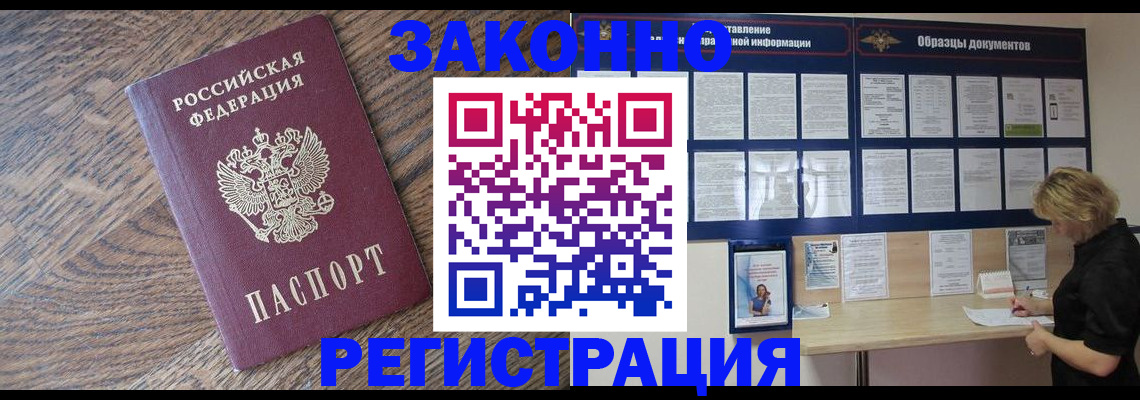 временная регистрация поиск в Борзе